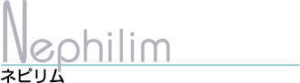 ͥԥ / Nephilim
