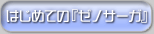 ͂߂Ắw[mT[Kx