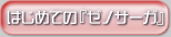 ͂߂Ắw[mT[Kx