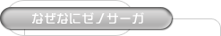 ȂȂɃ[mT[K