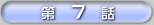 7b