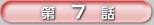 7b