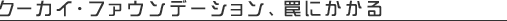 N[JCEt@Ef[VA㩂ɂ