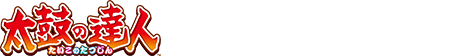太鼓の達人 ドコドン！ゲームマナークイズ ～たのしくゲームをあそぶために～