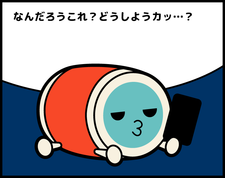 ③かっちゃん「なんだろうこれ？どうしようカッ…？」