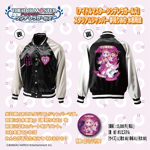 アイドルマスター シンデレラガールズ』商品がエアコミケ2 KADOKAWA 