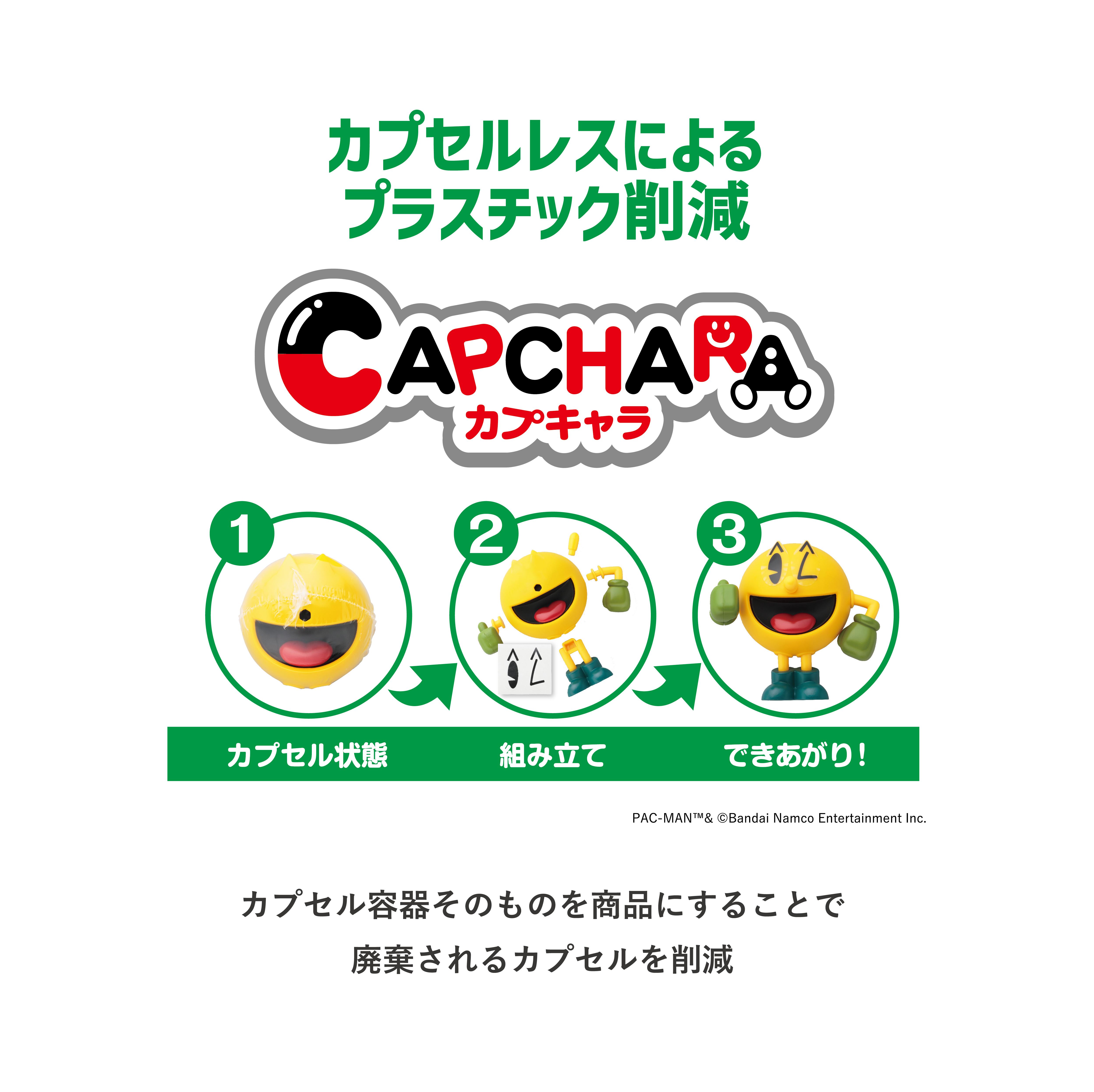 パックマン_ol-01.jpg