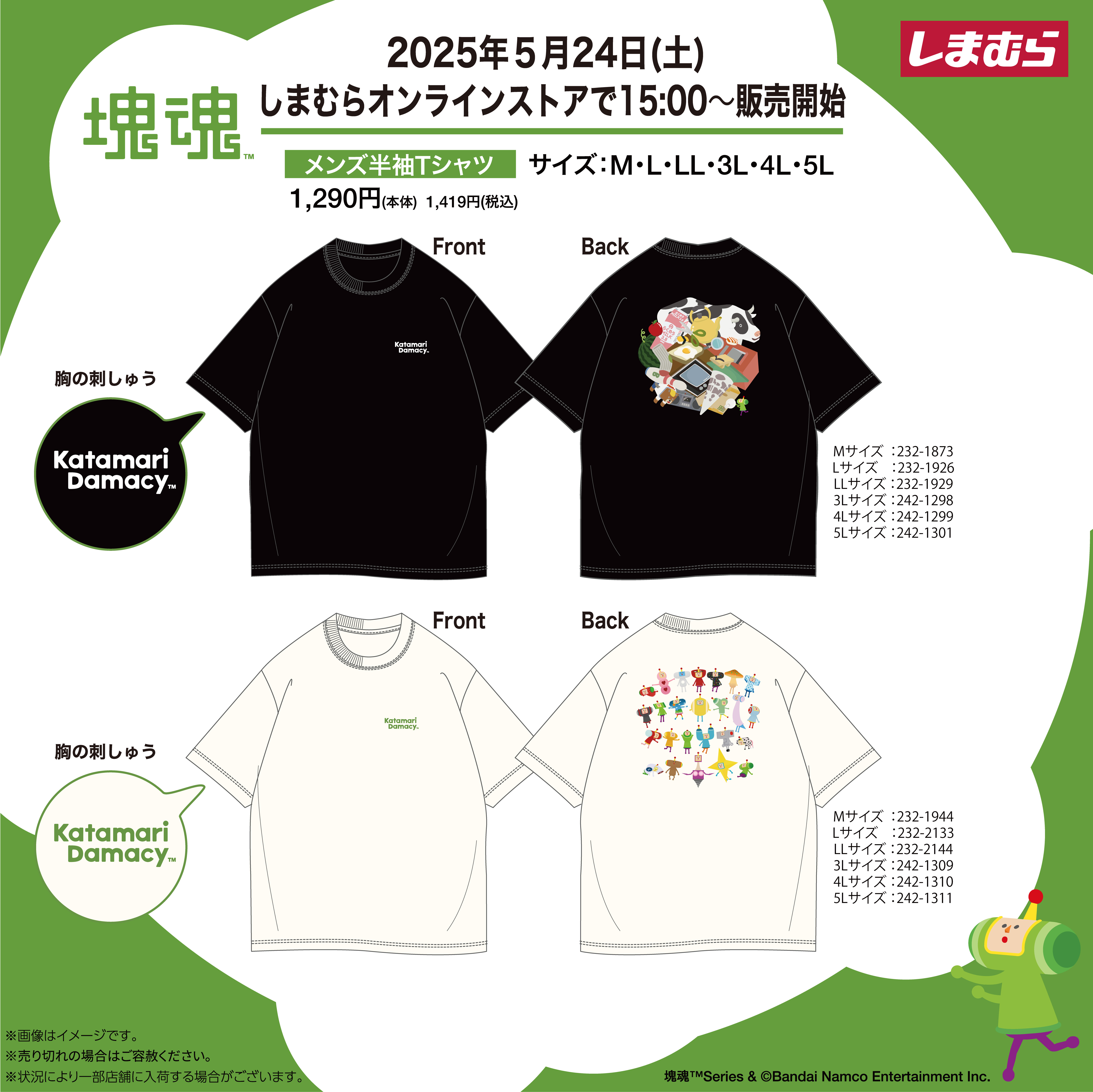 検索 - グッズ・コラボ | バンダイナムコエンターテインメント公式サイト