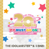 THE IDOLM@STER 20th anniversary special party アイ MUST GO ON!! これからもアイマスですよ！20th特別生配信