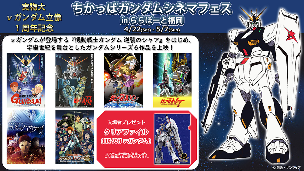 ガン消し νガンダム 蓄光 映画館前売券特典！ 蓄光ガン消し 光る!SDガンダムの卵 逆襲のシャア 劇場版 特典
