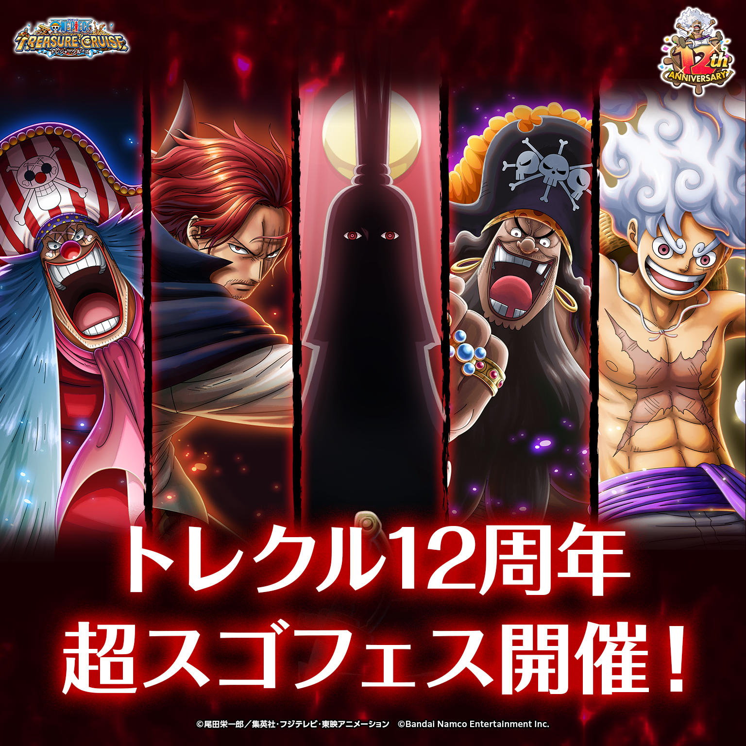 バンダイナムコエンターテインメント公式サイト