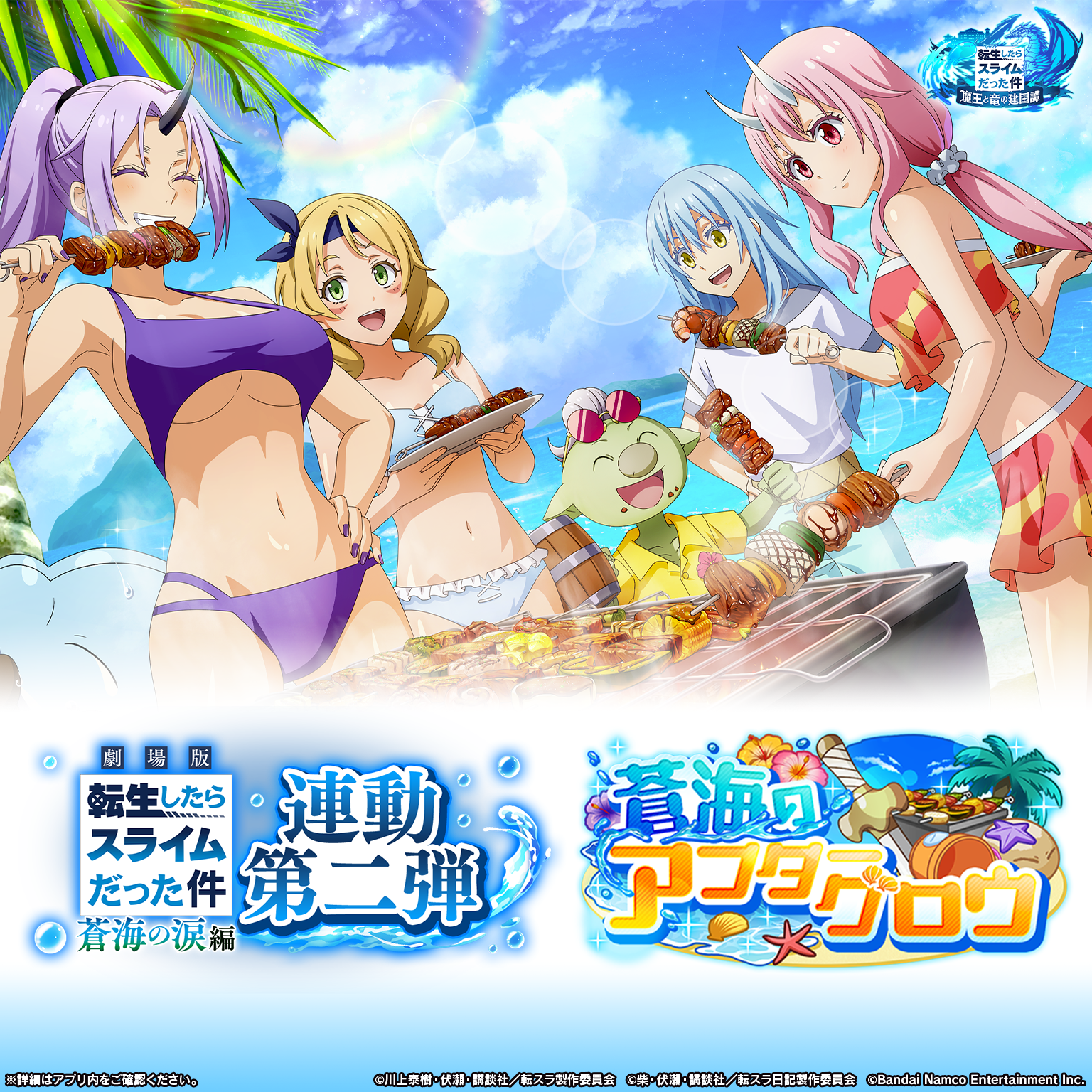 バンダイナムコエンターテインメント公式サイト