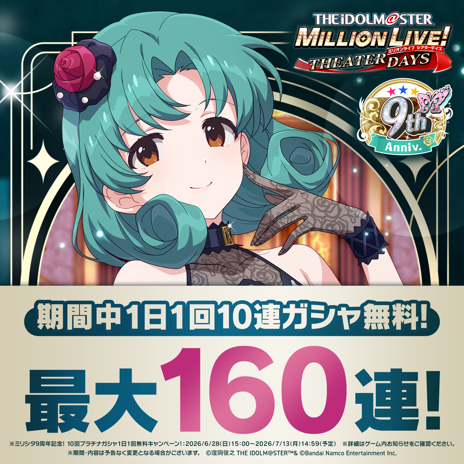 バンダイナムコエンターテインメント公式サイト