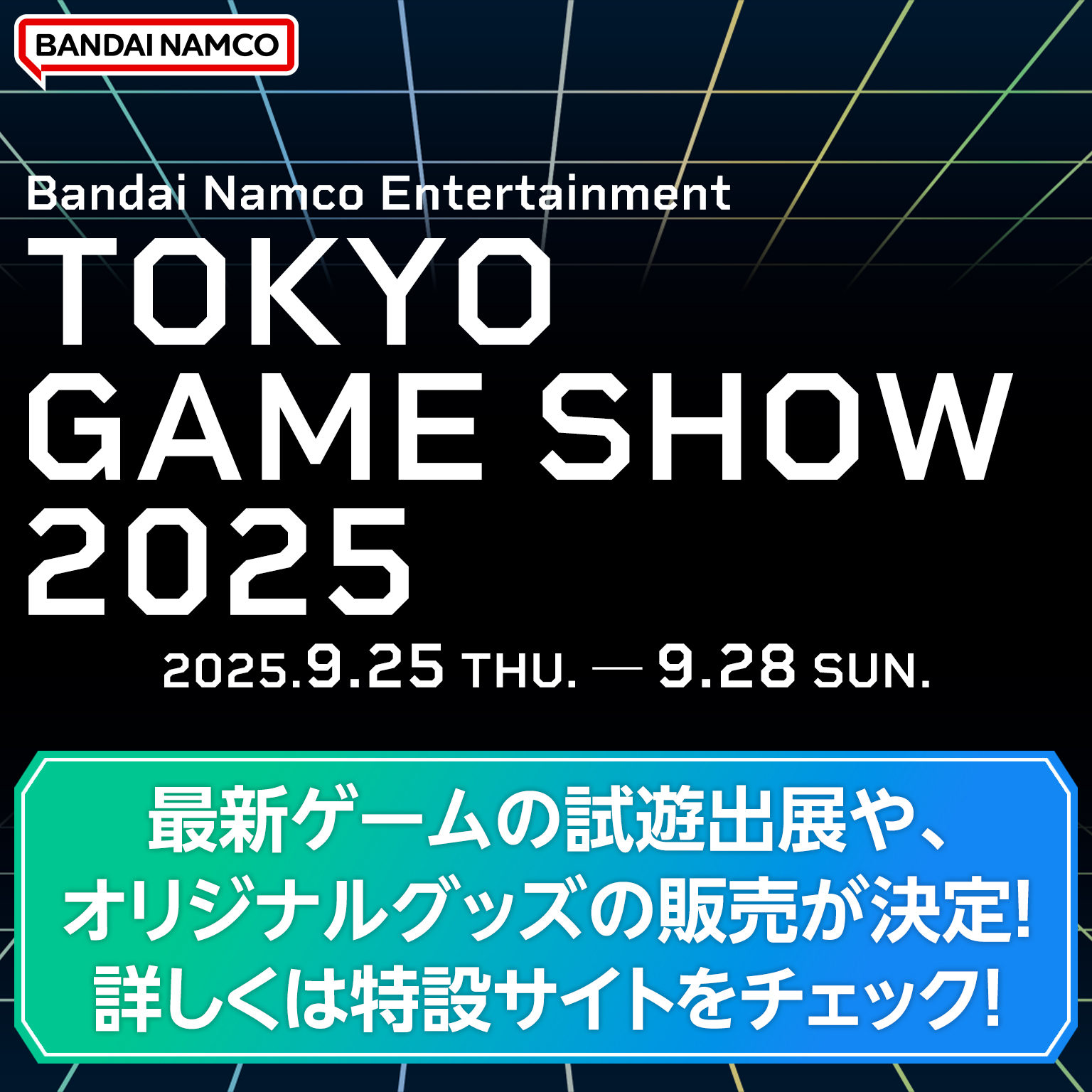 BANDAI NAMCO Entertainment - 専用 バンダイナムコエンターテインメント公式サイト