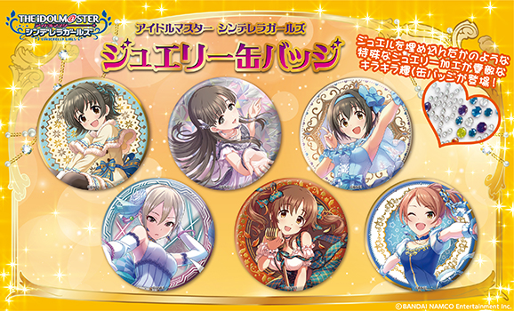 ライセンス商品 バンダイナムコエンターテインメント公式サイト ライセンス商品 バンダイナムコエンターテインメント公式サイト