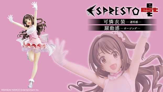 可憐な衣装を身に纏った「島村卯月」がプライズフィギュアに登場！