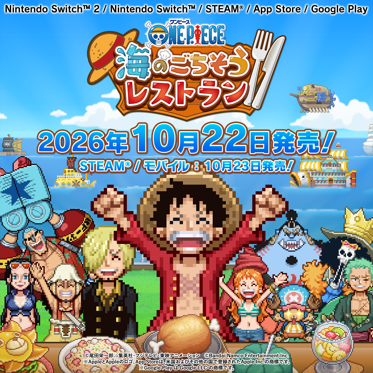 バンダイナムコエンターテインメント公式サイト