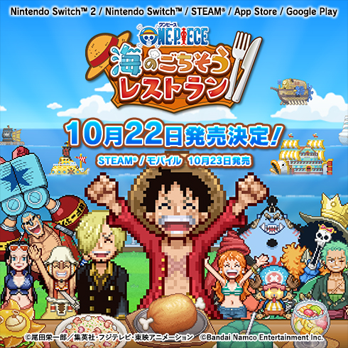 バンダイナムコエンターテインメント公式サイト