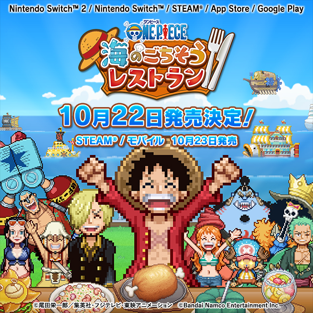家庭用ゲーム | バンダイナムコエンターテインメント公式サイト