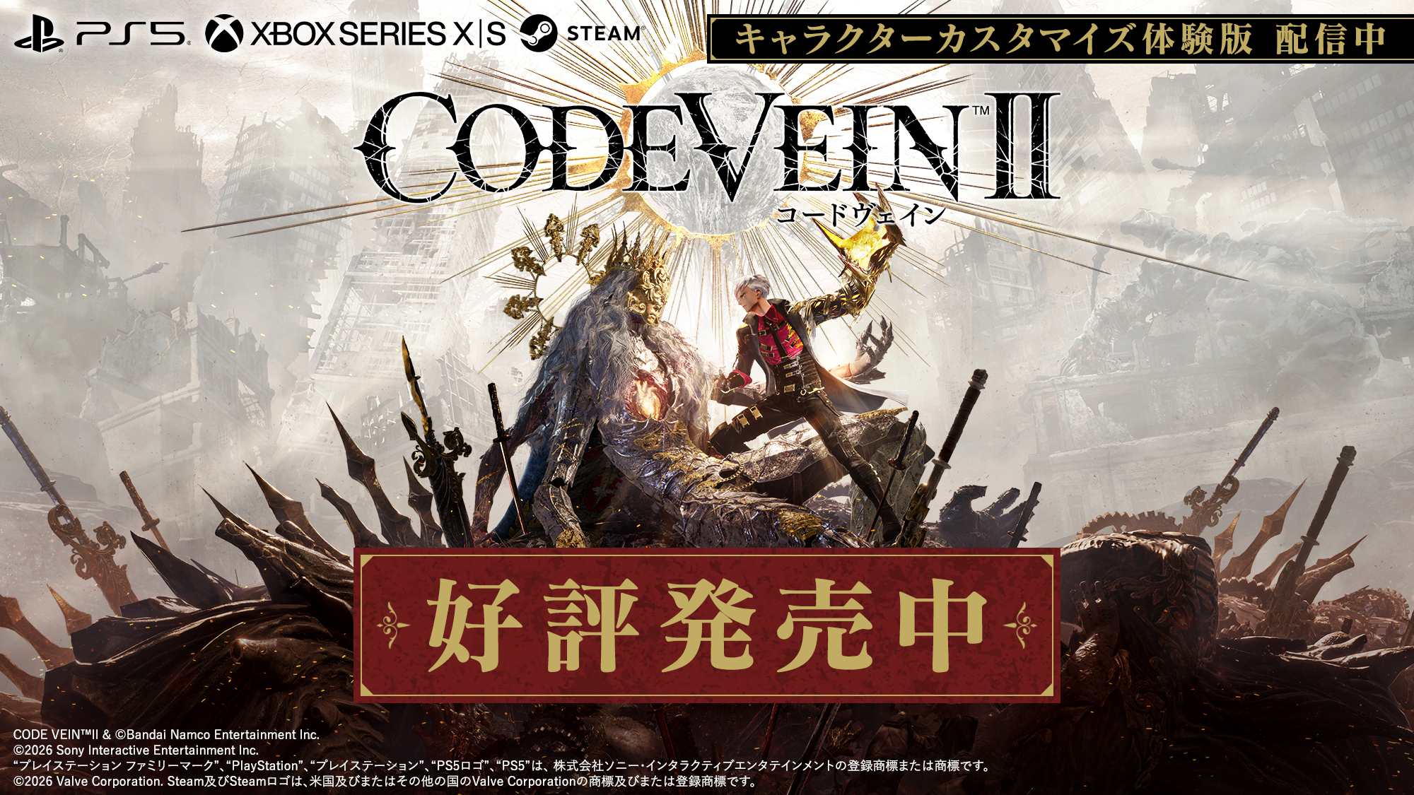 家庭用ゲーム | バンダイナムコエンターテインメント公式サイト