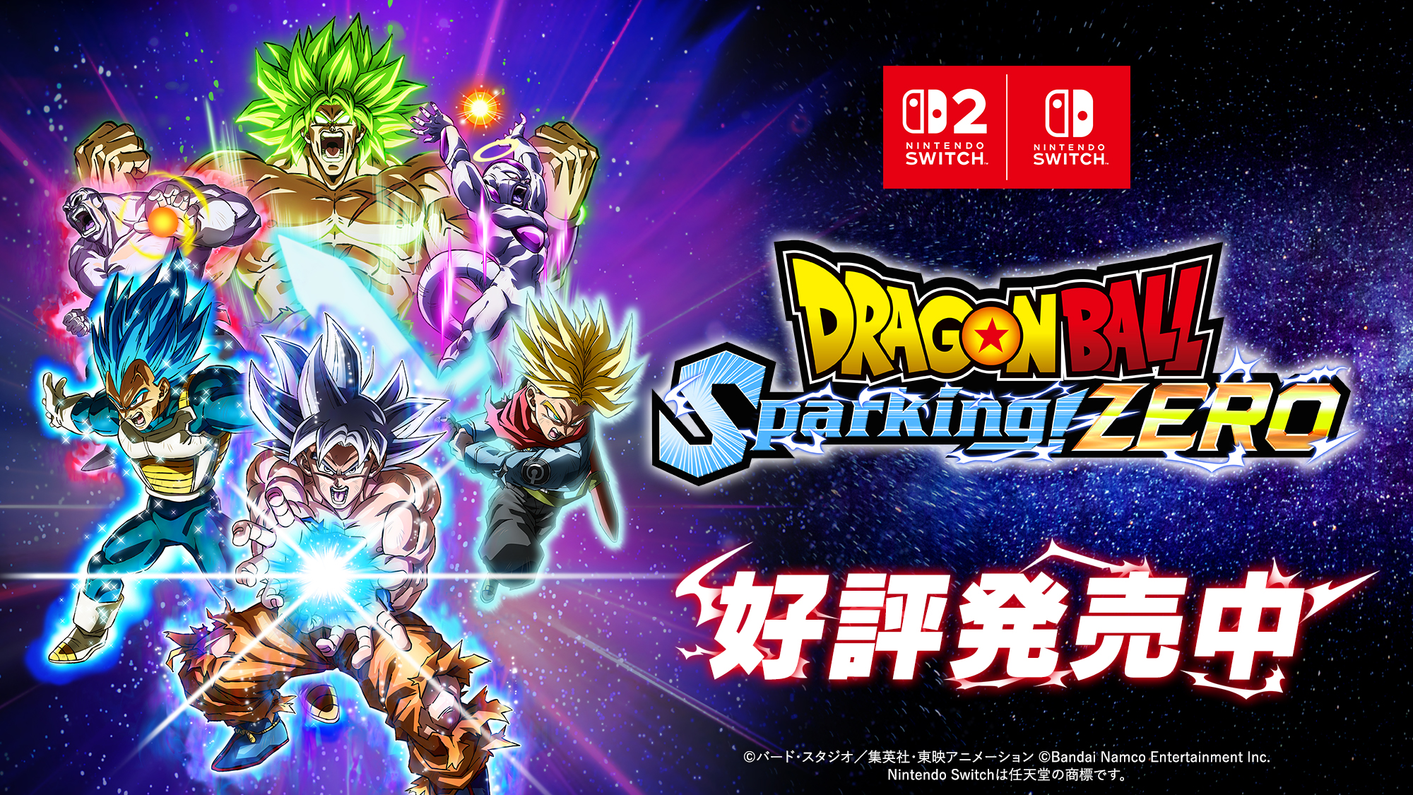 家庭用ゲーム | バンダイナムコエンターテインメント公式サイト