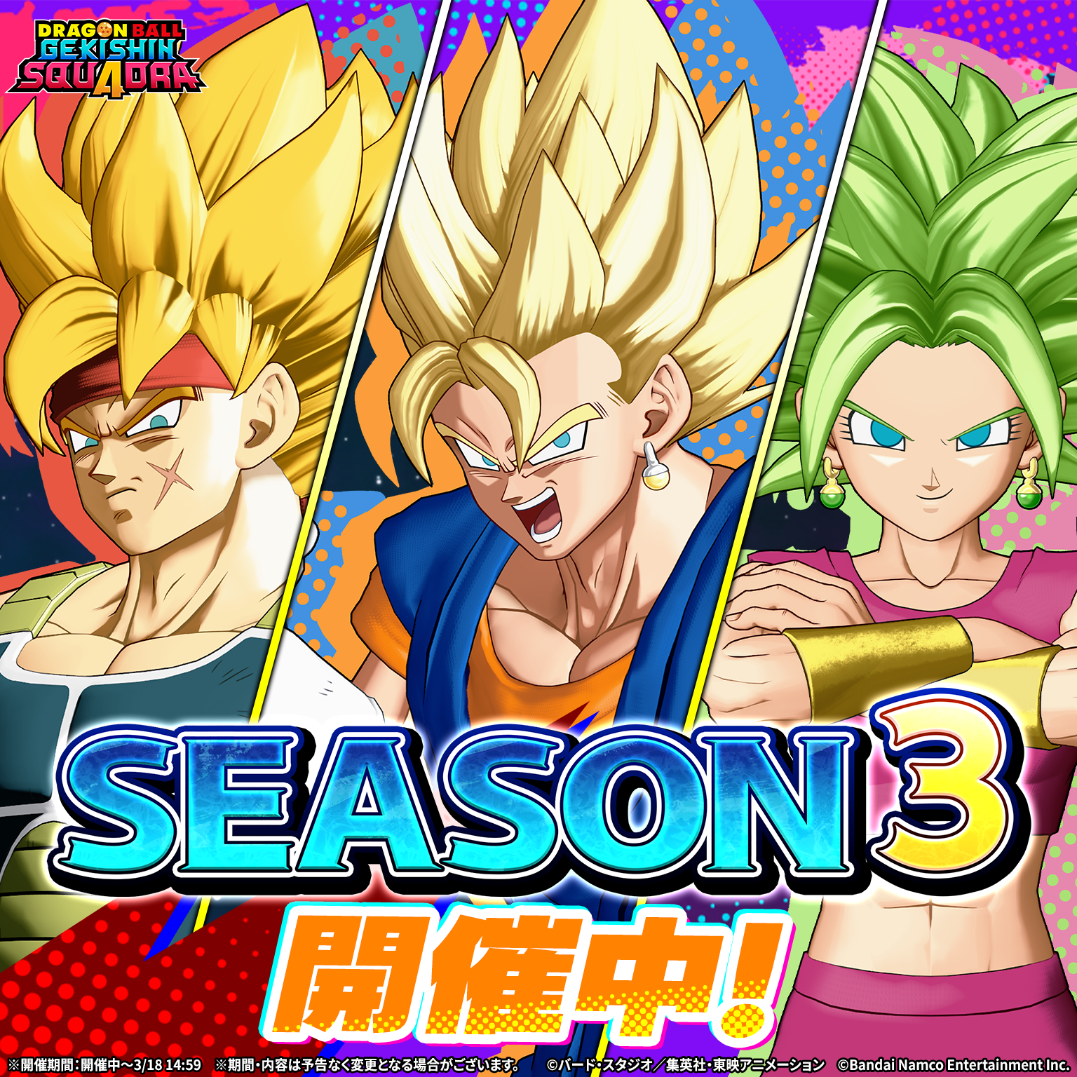 バンダイナムコエンターテインメント公式サイト