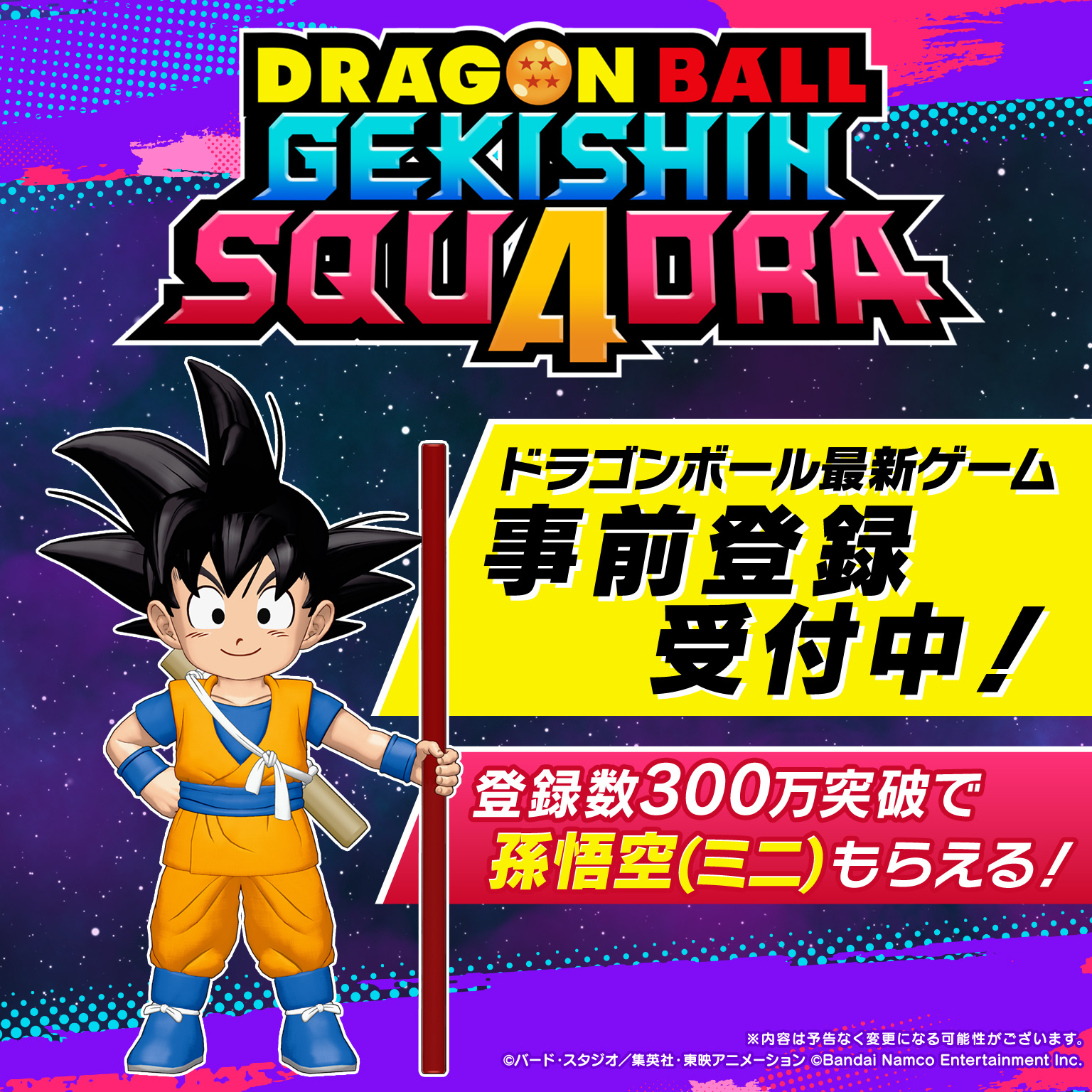 バンダイナムコエンターテインメント公式サイト