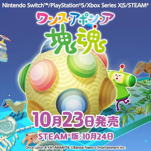 バンダイナムコエンターテインメント公式サイト