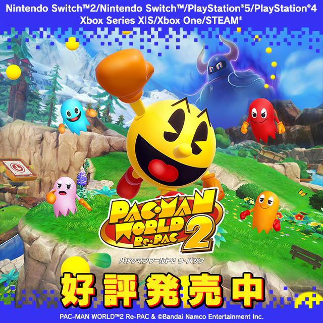 家庭用ゲーム | バンダイナムコエンターテインメント公式サイト