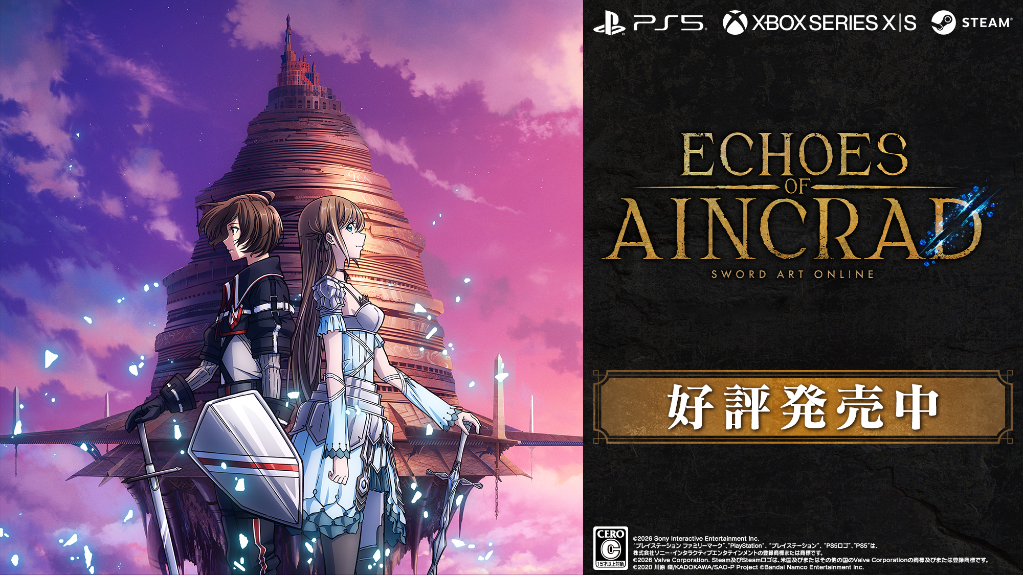 家庭用ゲーム | バンダイナムコエンターテインメント公式サイト
