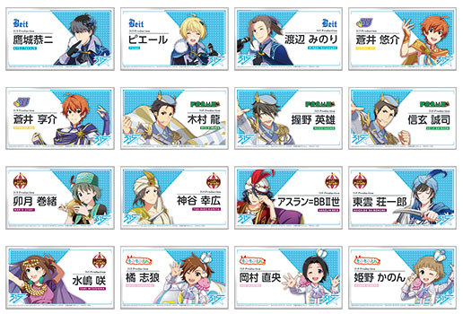 アイドルマスター SideM プライズ景品情報