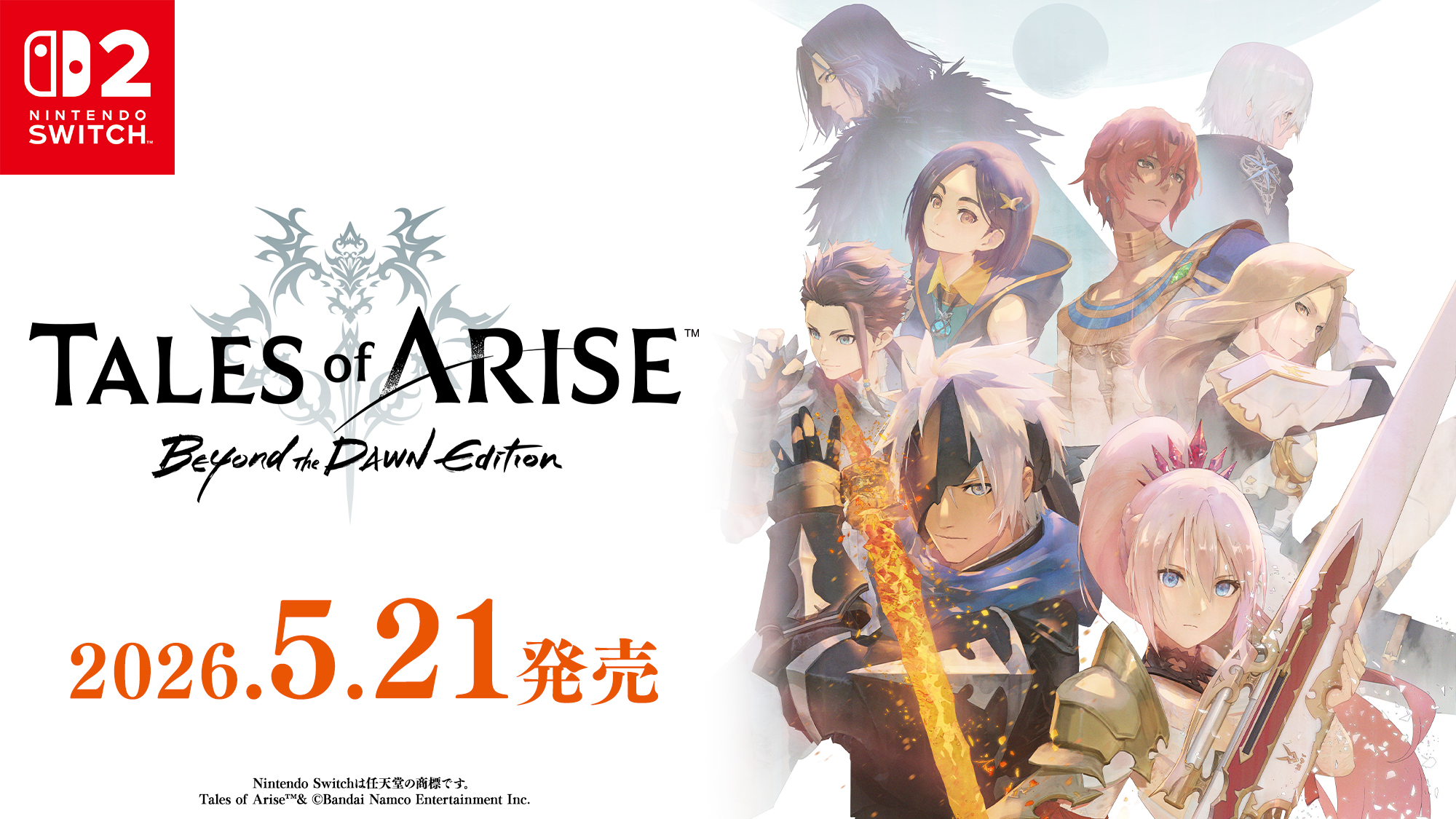 家庭用ゲーム | バンダイナムコエンターテインメント公式サイト