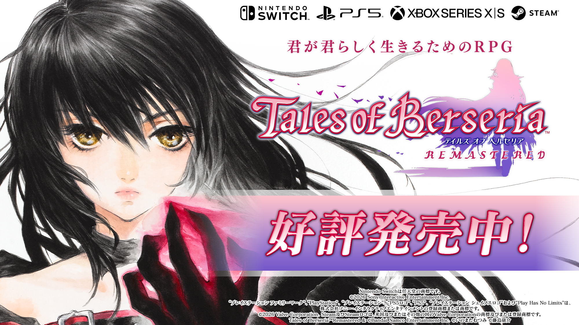 家庭用ゲーム | バンダイナムコエンターテインメント公式サイト