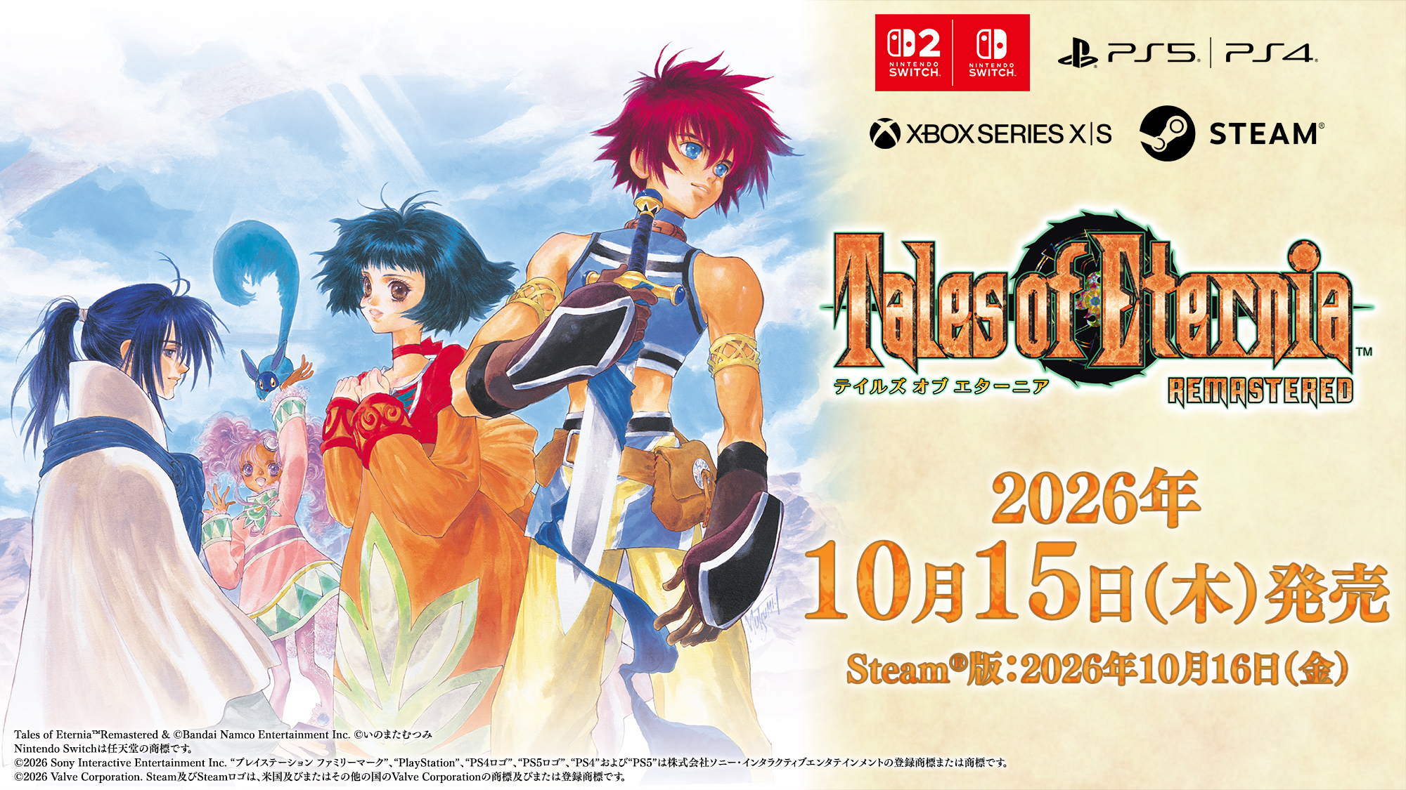 家庭用ゲーム | バンダイナムコエンターテインメント公式サイト