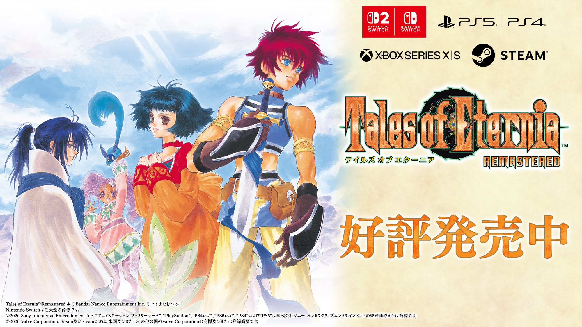 家庭用ゲーム | バンダイナムコエンターテインメント公式サイト
