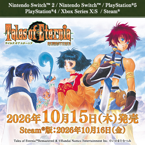 バンダイナムコエンターテインメント公式サイト