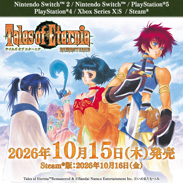 家庭用ゲーム | バンダイナムコエンターテインメント公式サイト