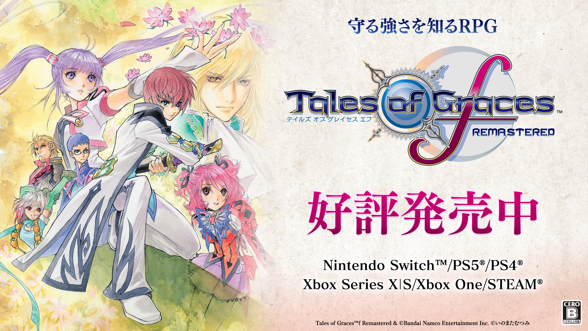 家庭用ゲーム | バンダイナムコエンターテインメント公式サイト