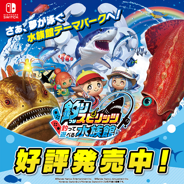 家庭用ゲーム | バンダイナムコエンターテインメント公式サイト