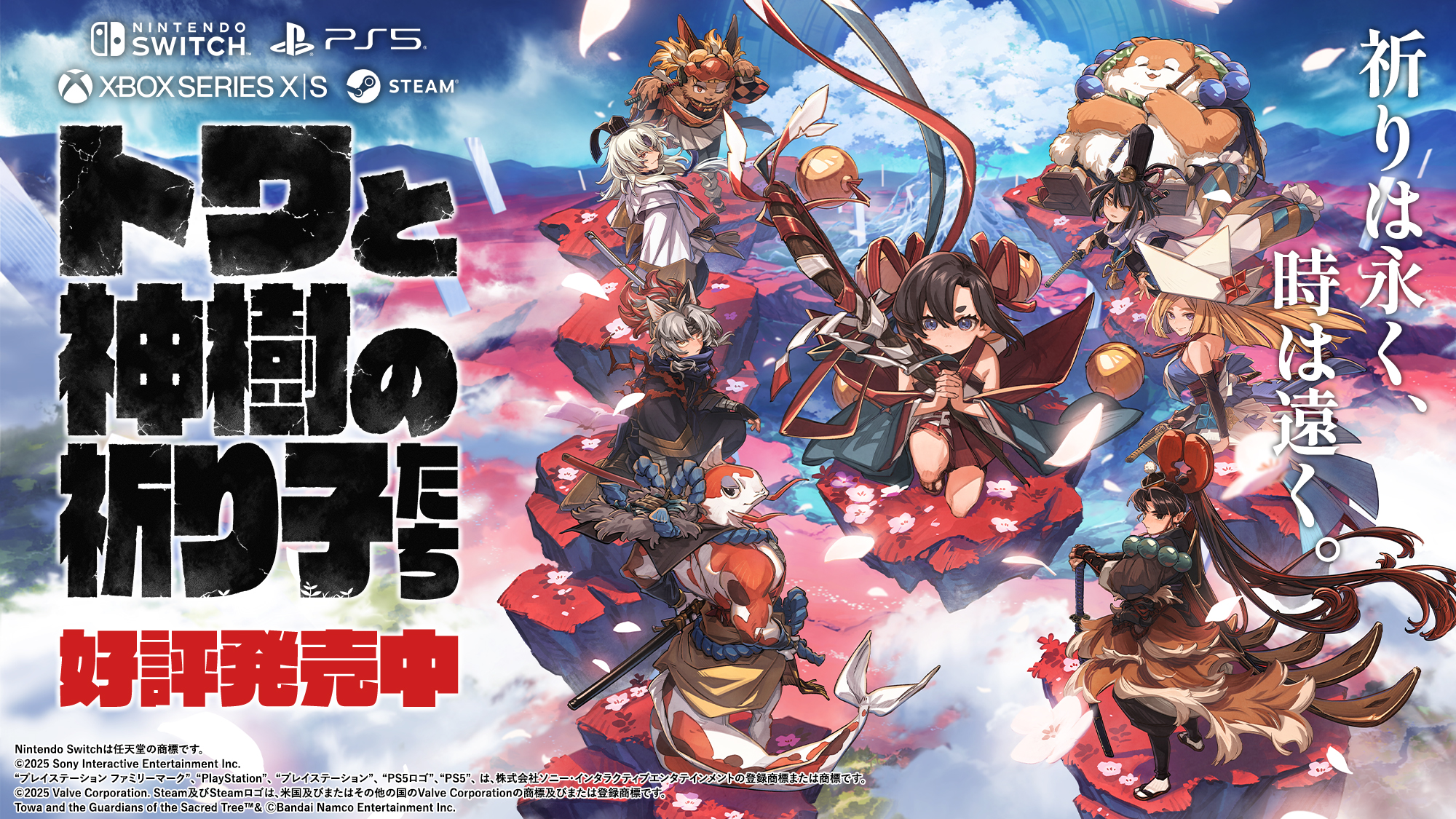 家庭用ゲーム | バンダイナムコエンターテインメント公式サイト