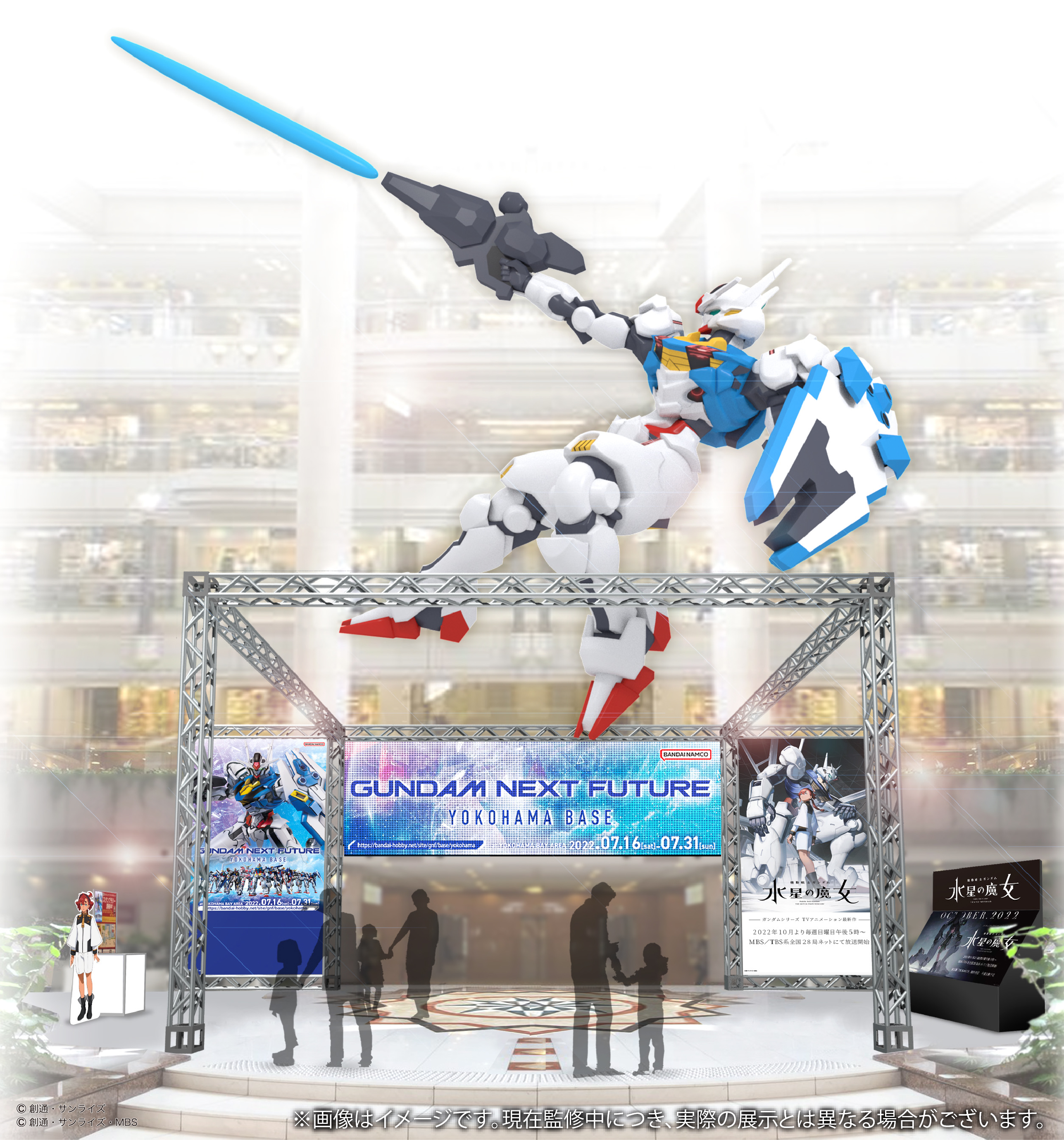 TVアニメーション最新作『機動戦士ガンダム 水星の魔女』放送
