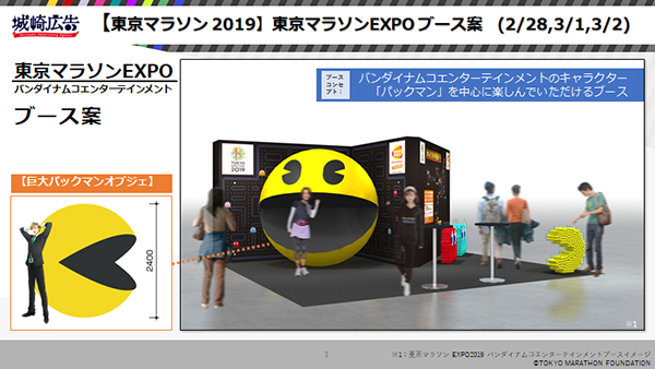 bne_marathontokyo2019_03.jpg