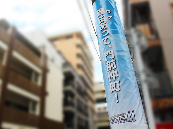 bne_sidem_monzennakacho_04.jpg