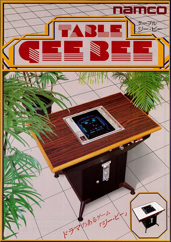 bne_videogame2_03.jpg