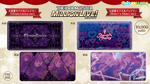 アイドルマスター ミリオンライブ！』花咲夜お椀ランチボックス