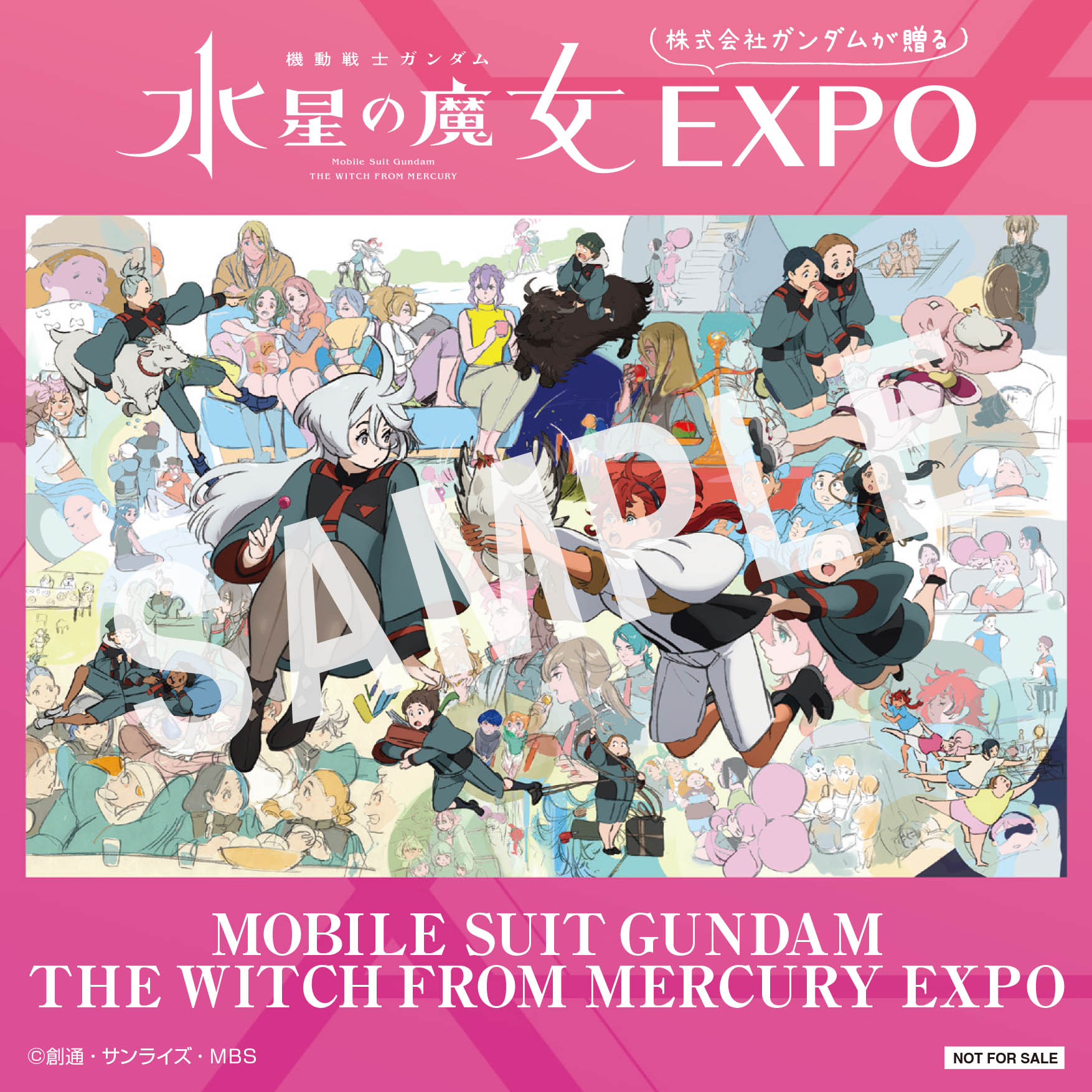 機動戦士ガンダム 水星の魔女EXPO」詳細決定 | お知らせ | バンダイ