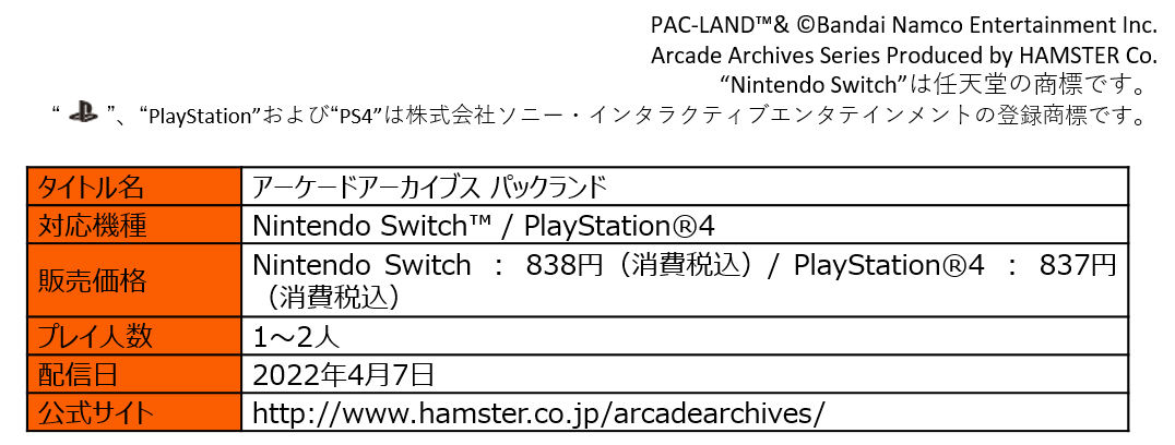 pacland_details_legal.png