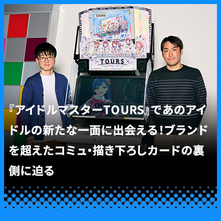 バンダイナムコエンターテインメント公式サイト