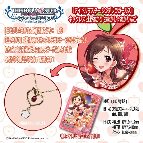 アイドルマスター シンデレラガールズ』商品がエアコミケ2 KADOKAWA