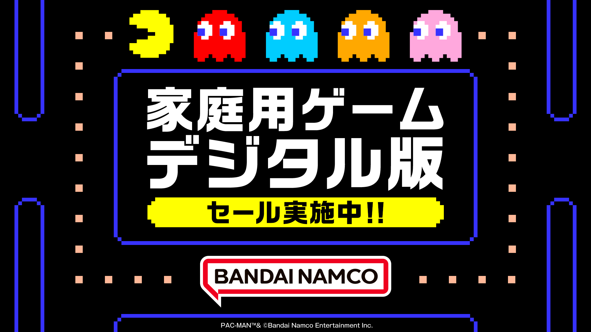 家庭用ゲーム | バンダイナムコエンターテインメント公式サイト